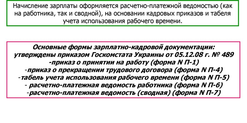 Отпуск педагогических работников