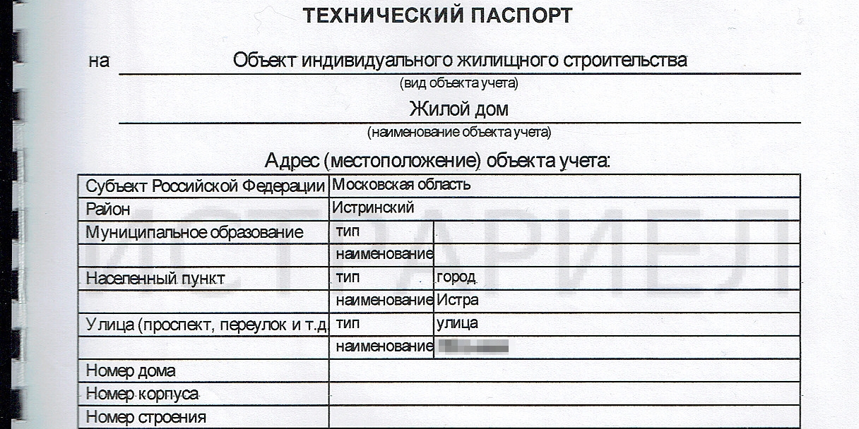 Описание объекта недвижимости образец