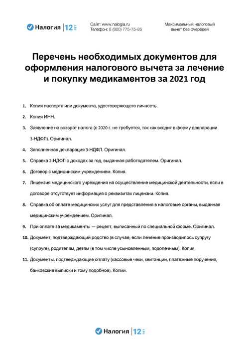 Что нужно знать о налоговом вычете за обучение