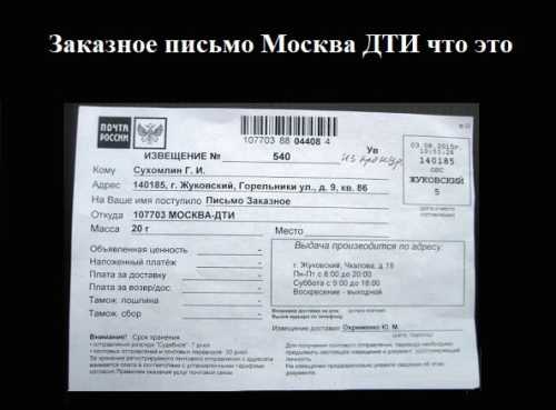 Что такое Московский ДТИ?