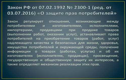 Есть ли законная возможность вернуть деньги за недоказанную услугу?