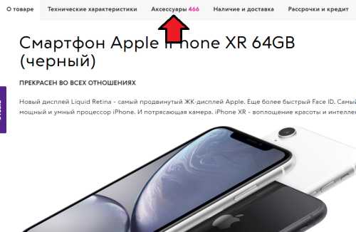 Где я могу купить страховой полис для iPhone