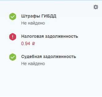 Госуслуги узнать задолженность по налогам по ИНН, по фамилии