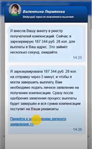 Компенсация НДС физическому лицу развод или нет, разоблачение