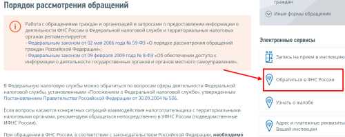 На что можно пожаловаться в налоговую?