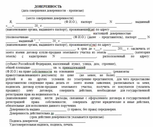 Оформление купли-продажи земельного участка с домом: основной и дополнительный пакет документов