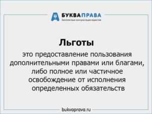 Штраф за неуплату капитального ремонта