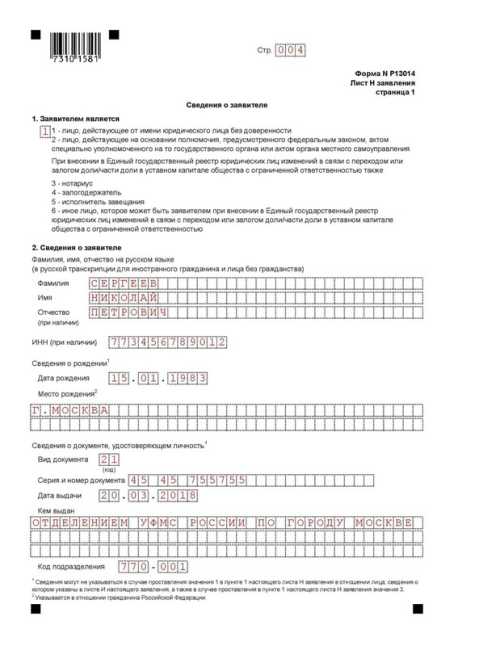 Смена и добавление нового ОКВЭД для ООО в 2022 году