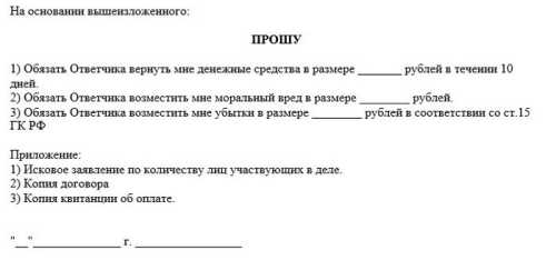 Возврат денег за неоказанную услугу: порядок действий, как вернуть, что делать при отказе, судебная практика, помощь юриста