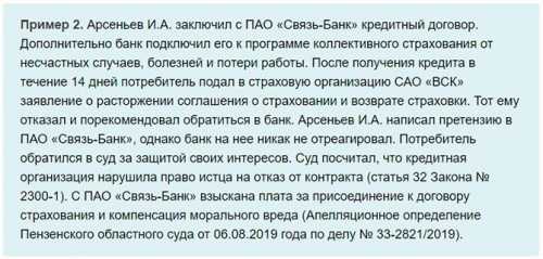 Возврат денег за неоказанную услугу: порядок действий, как вернуть, что делать при отказе, судебная практика, помощь юриста