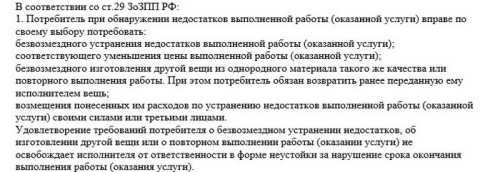 Возврат денег за неоказанную услугу: порядок действий, как вернуть, что делать при отказе, судебная практика, помощь юриста