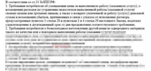 Возврат денег за неоказанную услугу: порядок действий, как вернуть, что делать при отказе, судебная практика, помощь юриста